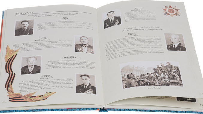 Сохранить правду